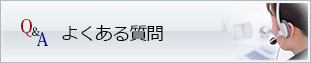 那覇空港からの送迎方法もご確認下さい。よくある質問